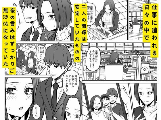 勝ち気な母親を俺が雌にします24