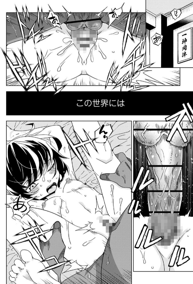 神様の存在証明2