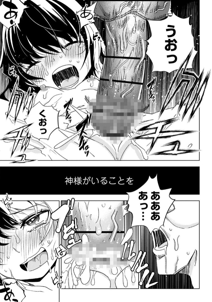 神様の存在証明3