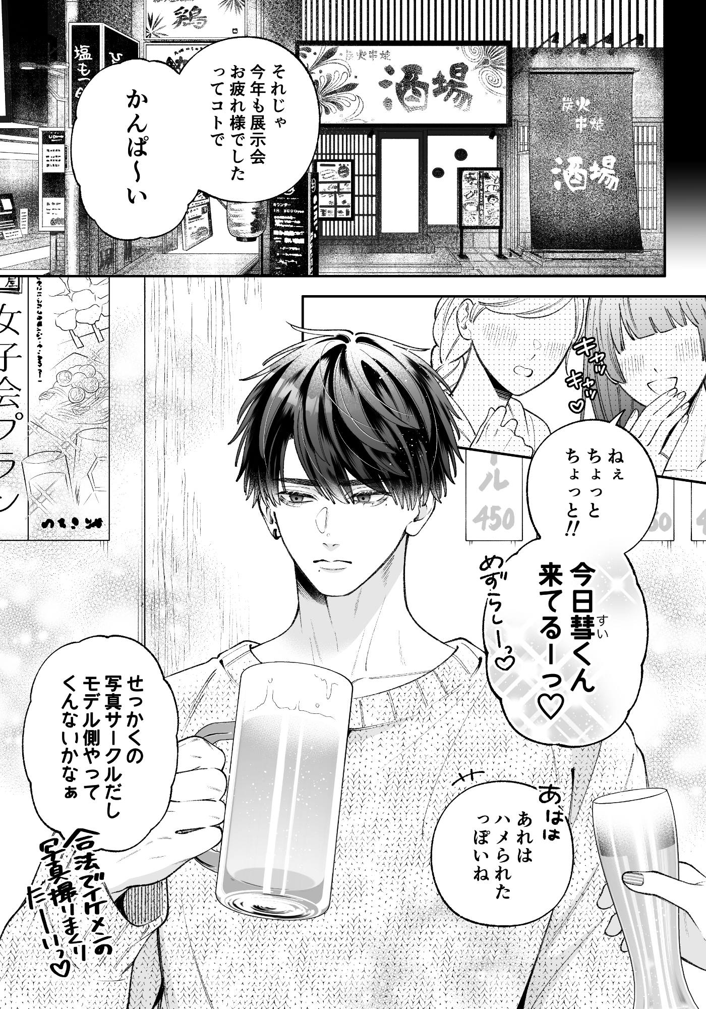 カンスト王子は冷酷姫を渇望する12