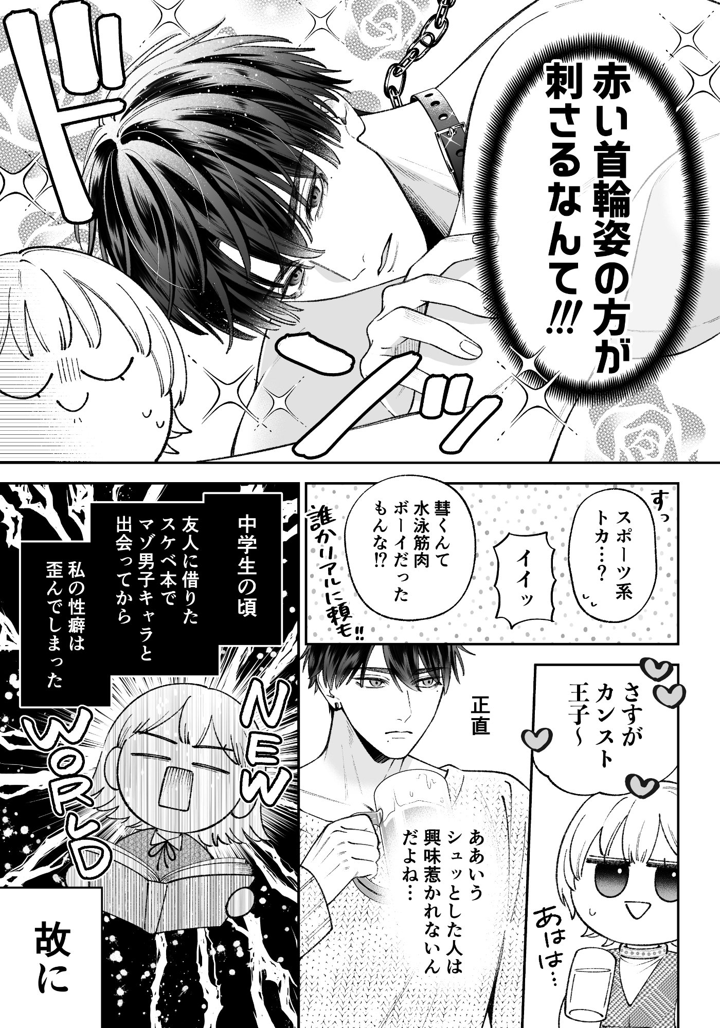 カンスト王子は冷酷姫を渇望する14