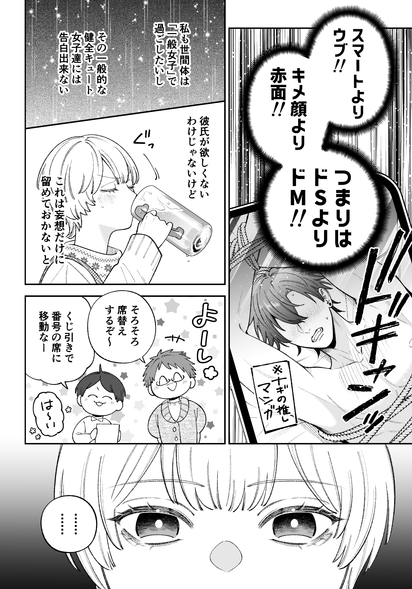 カンスト王子は冷酷姫を渇望する15