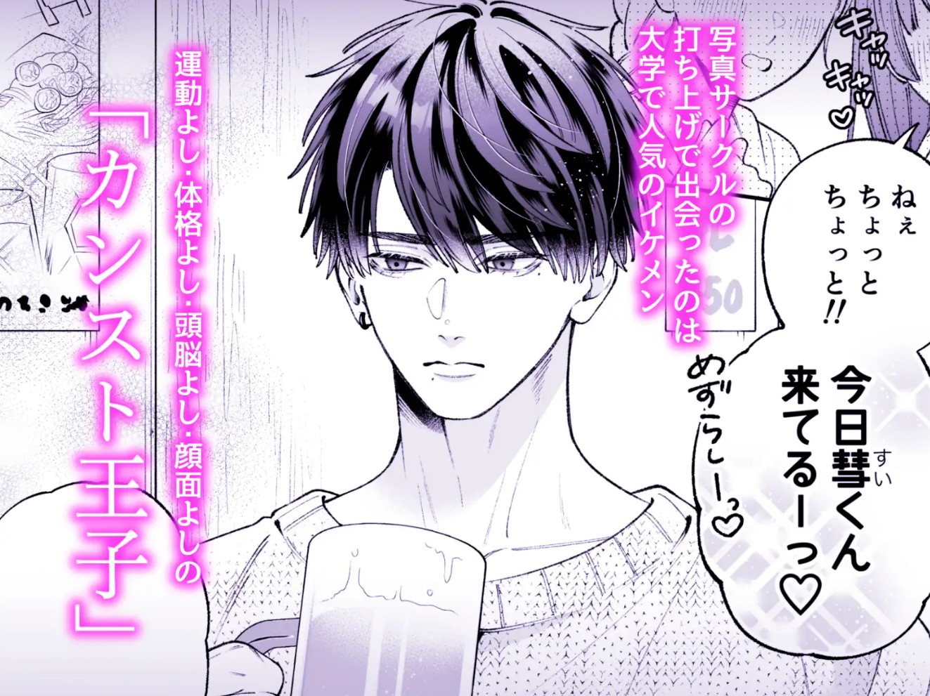 カンスト王子は冷酷姫を渇望する2