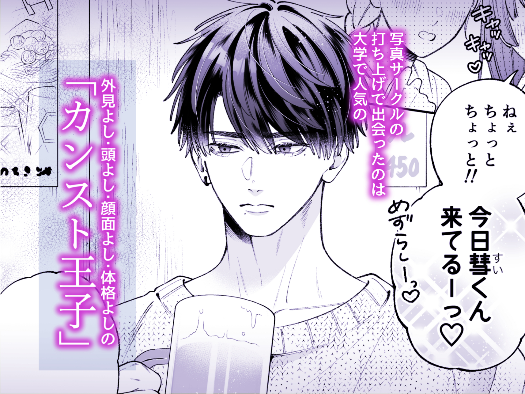 カンスト王子は冷酷姫を渇望する23