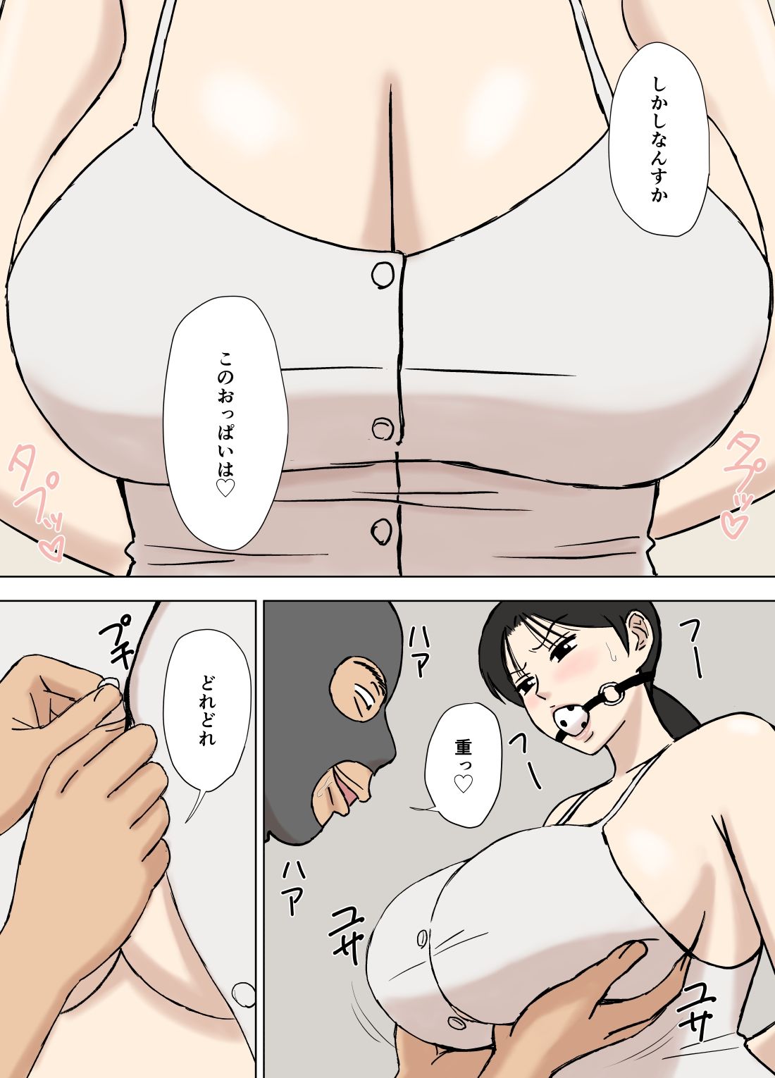 絡まれ妻の今日子さん86