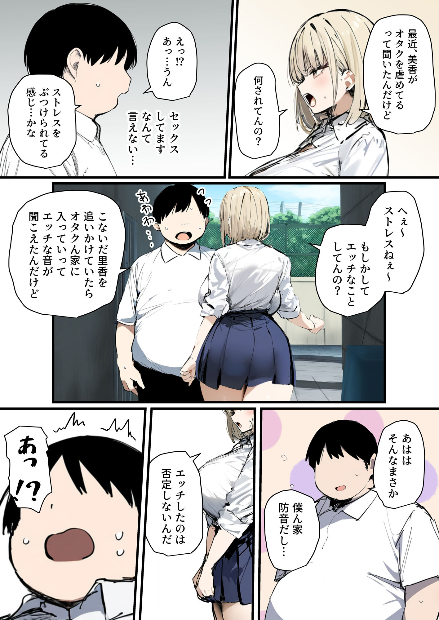 彼氏と喧嘩するたびに僕のチンポでオナニーするギャル23