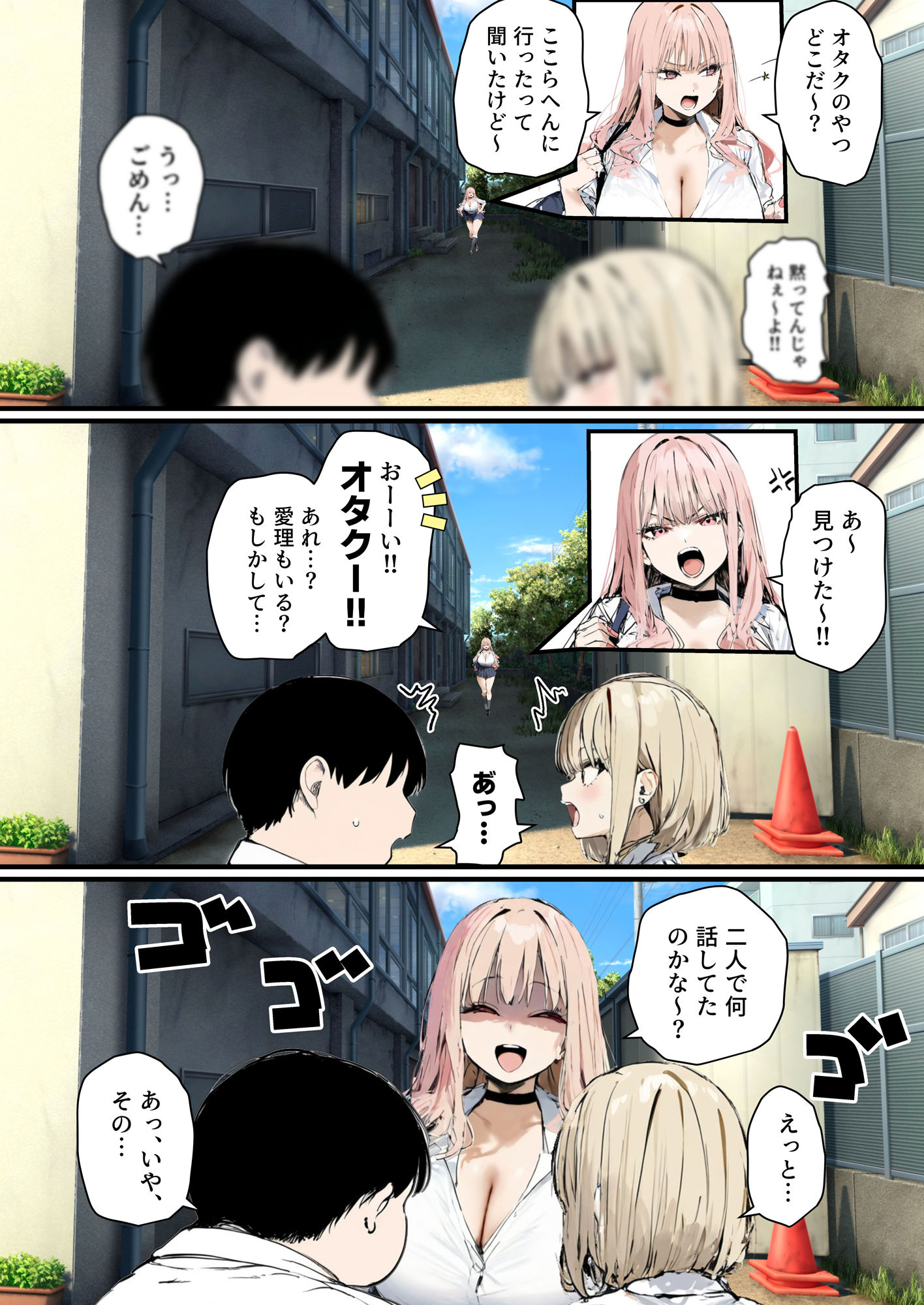 彼氏と喧嘩するたびに僕のチンポでオナニーするギャル25