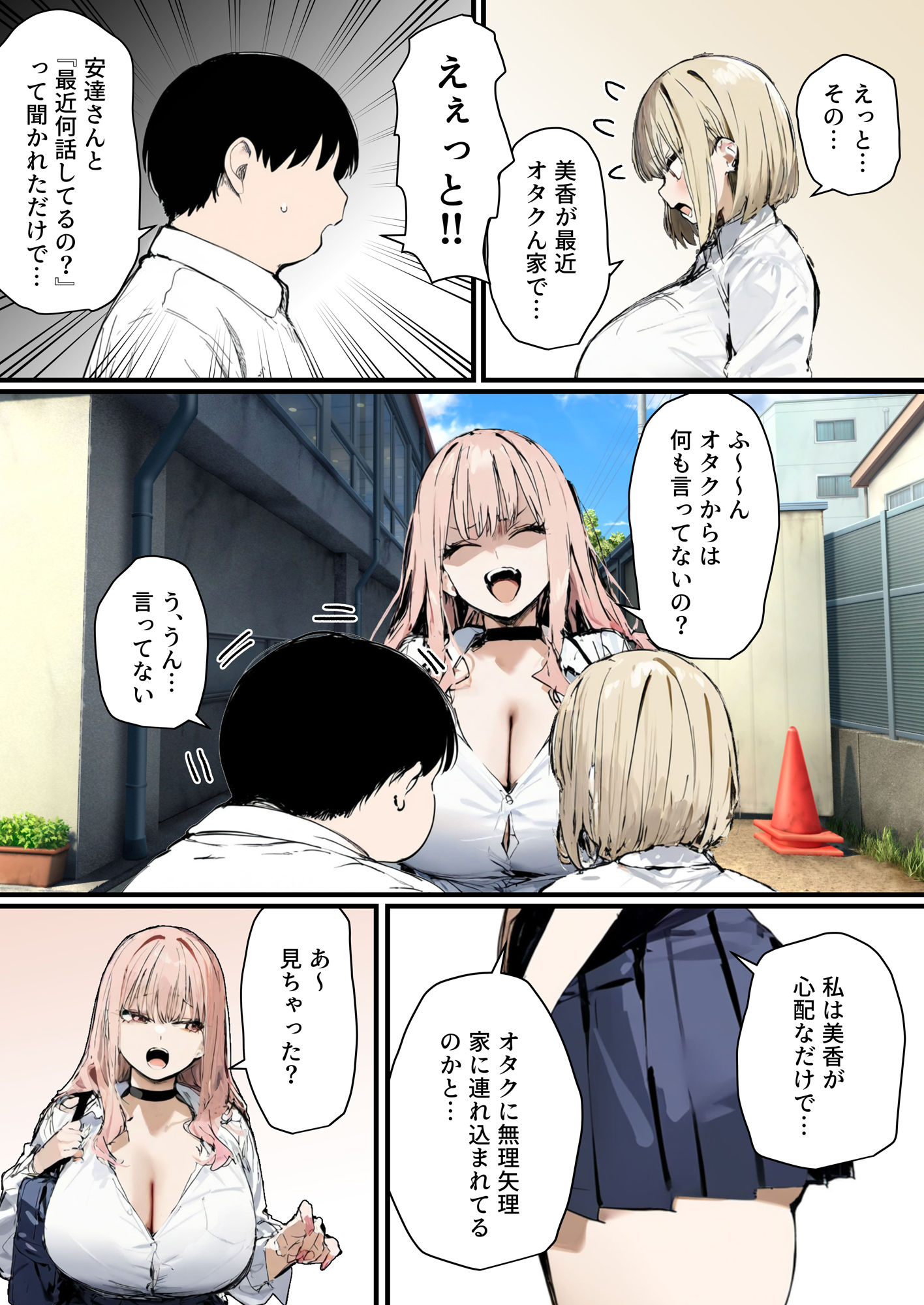 彼氏と喧嘩するたびに僕のチンポでオナニーするギャル26
