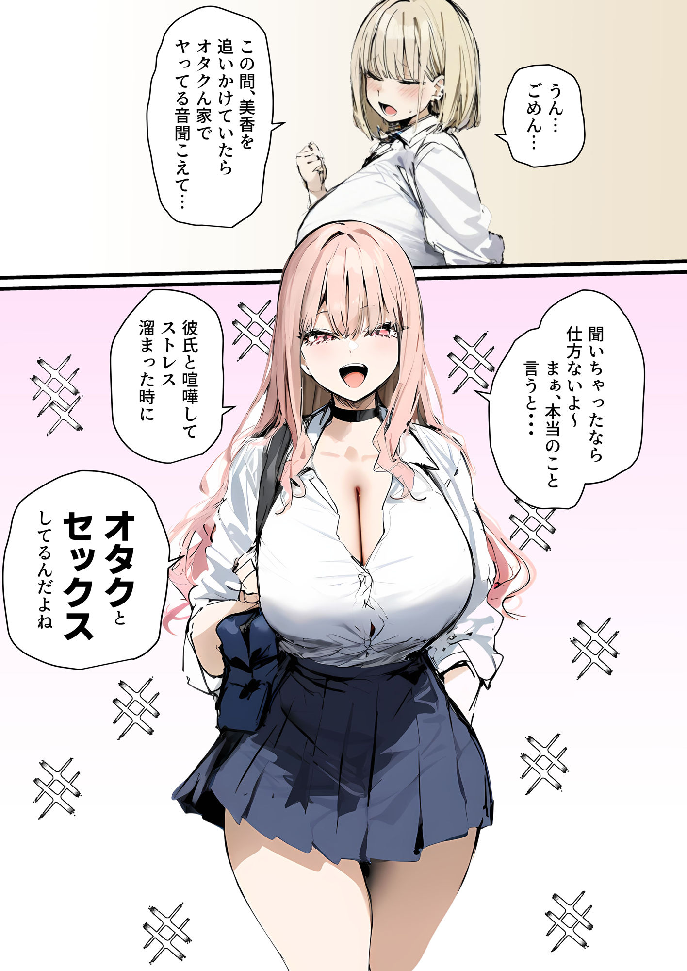 彼氏と喧嘩するたびに僕のチンポでオナニーするギャル27