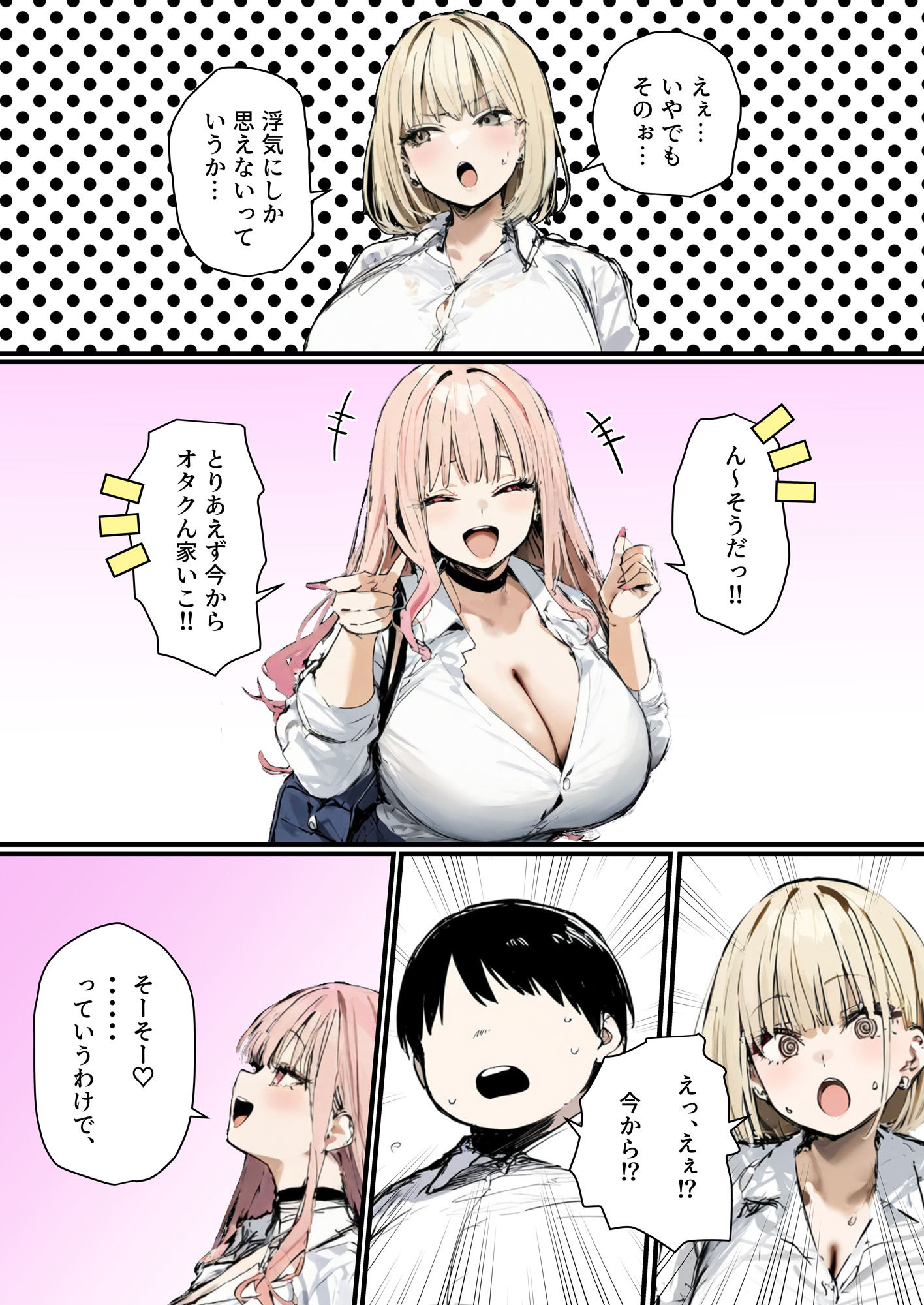 彼氏と喧嘩するたびに僕のチンポでオナニーするギャル29