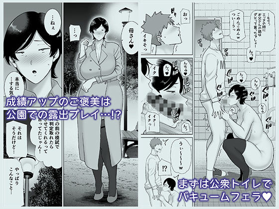 母さんだって女なんだよ！42