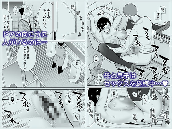 母さんだって女なんだよ！43