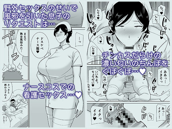 母さんだって女なんだよ！44