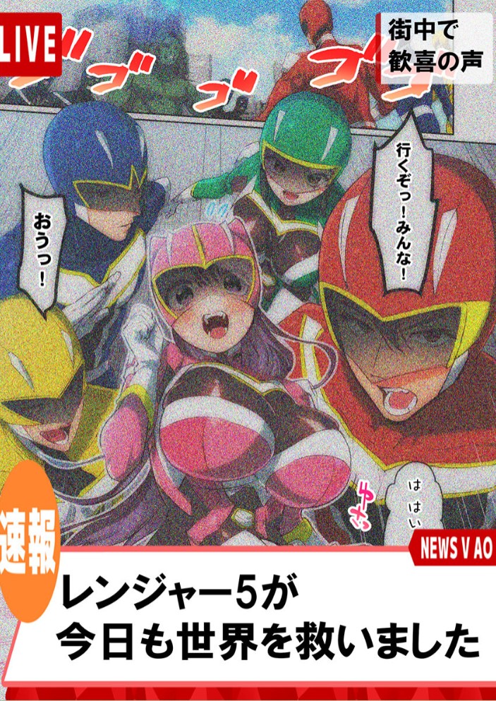 かわいそうだね？戦隊ピンクちゃん。～卑劣なのにキモチよすぎるよ…っ～1 3