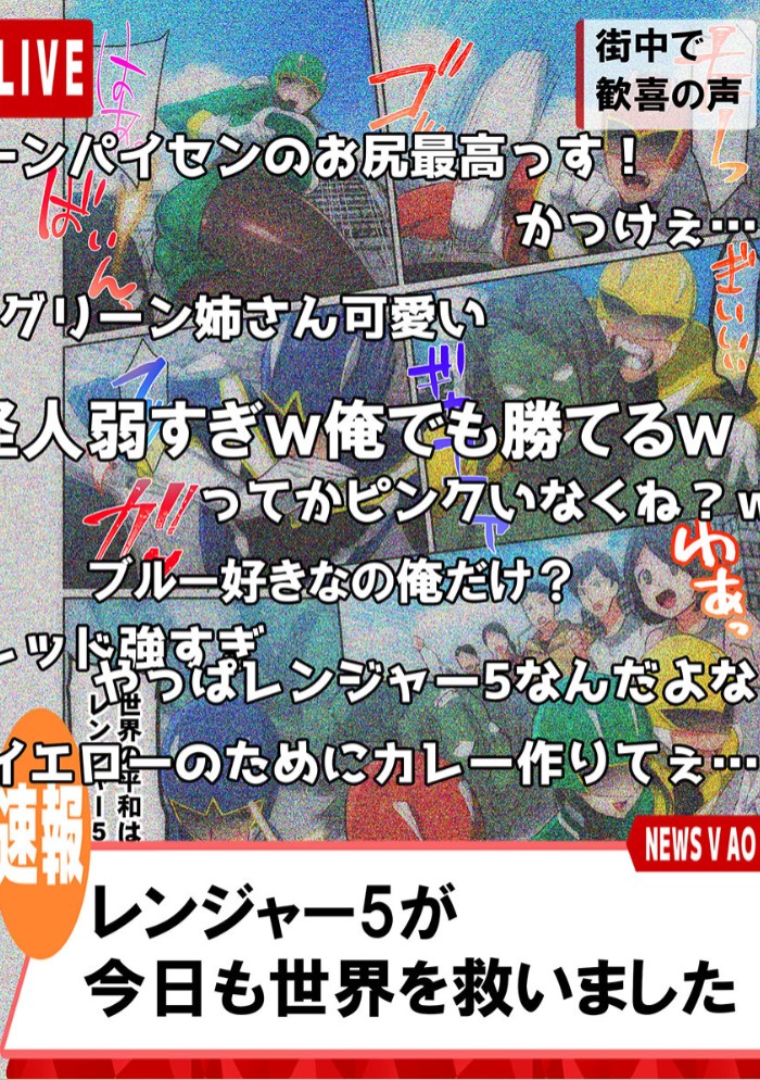 かわいそうだね？戦隊ピンクちゃん。～卑劣なのにキモチよすぎるよ…っ～1 4