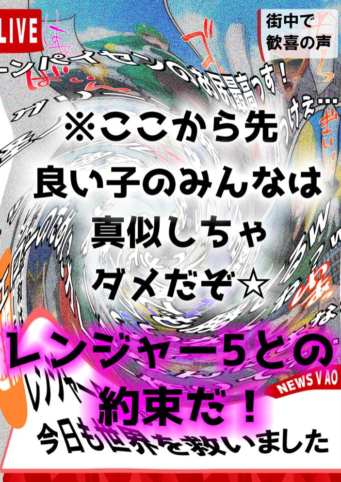 かわいそうだね？戦隊ピンクちゃん。～卑劣なのにキモチよすぎるよ…っ～1 5