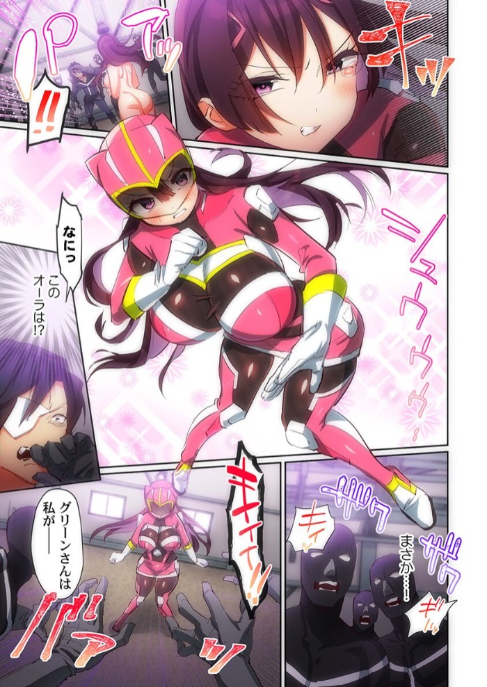 かわいそうだね?戦隊ピンクちゃん。~卑劣なのにキモチよすぎるよ…っ~25