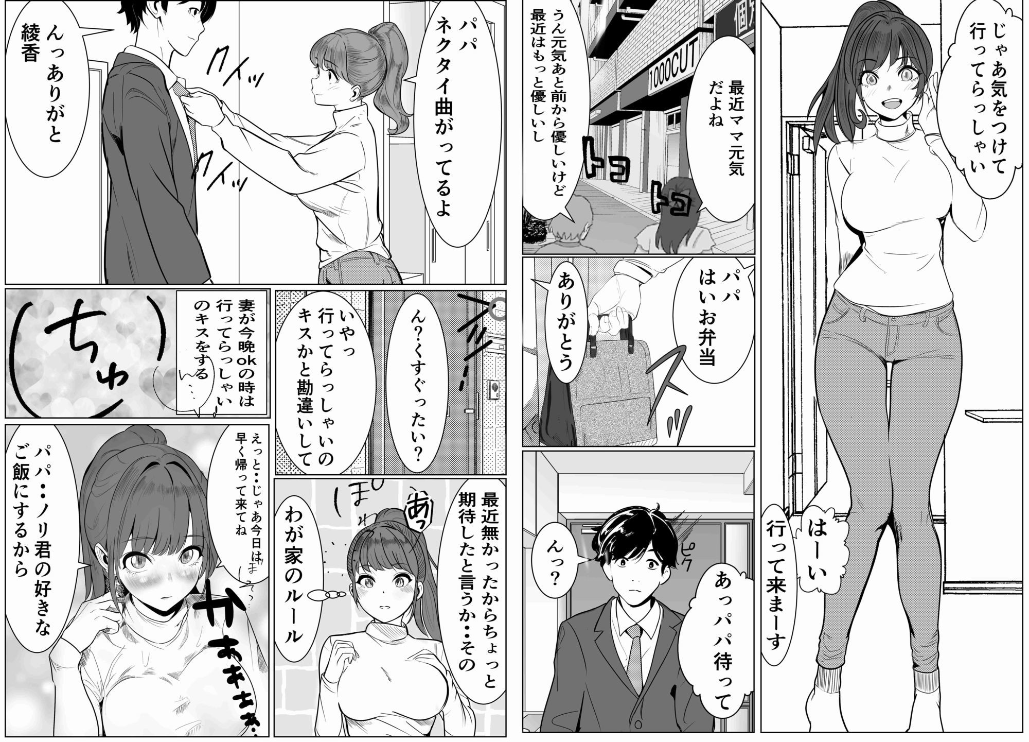 家族の為にデリヘルで働く絶対に本番しない妻が挿入されて堕ちる話4