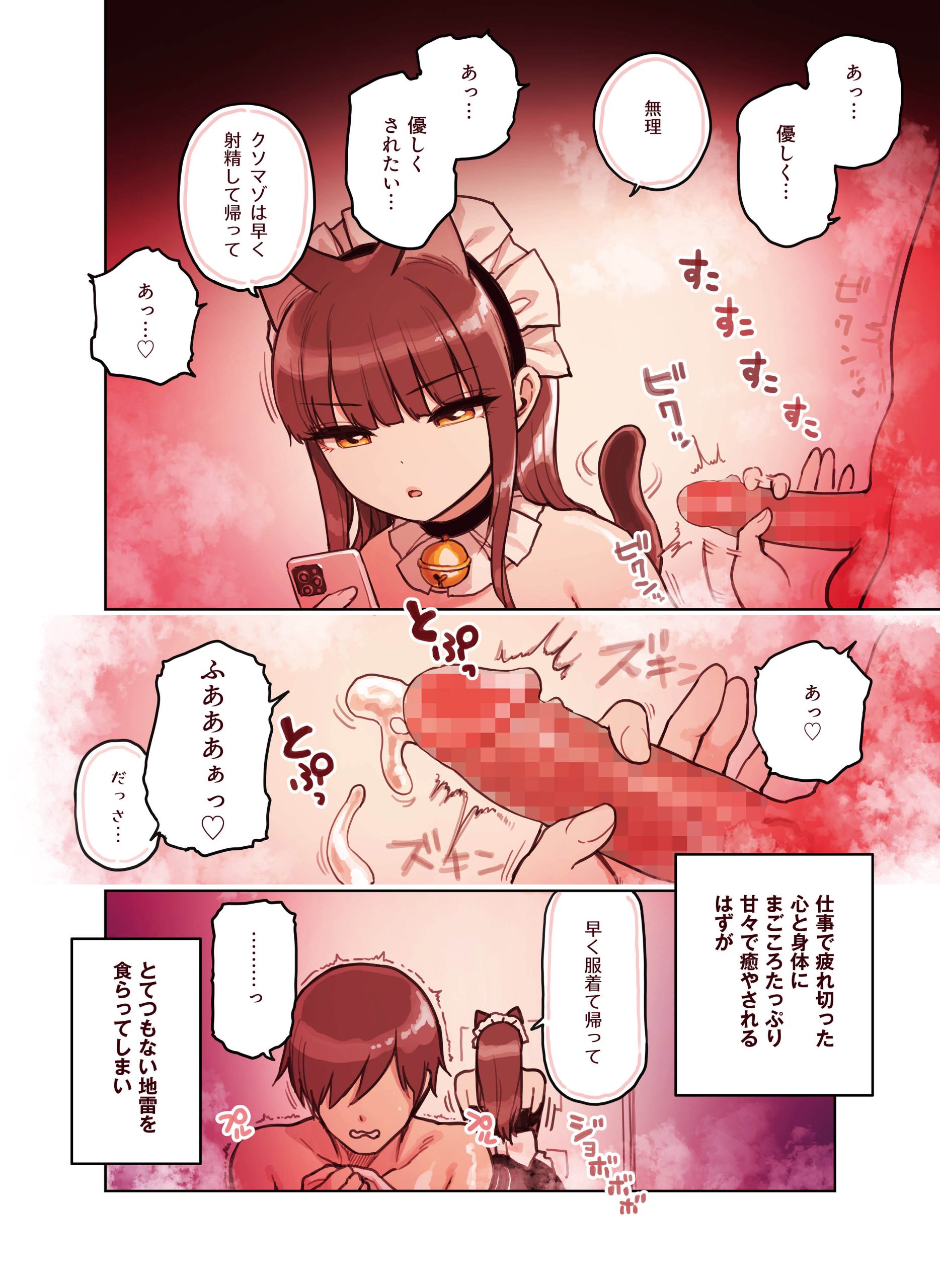 けも耳手コキ店の人気嬢17