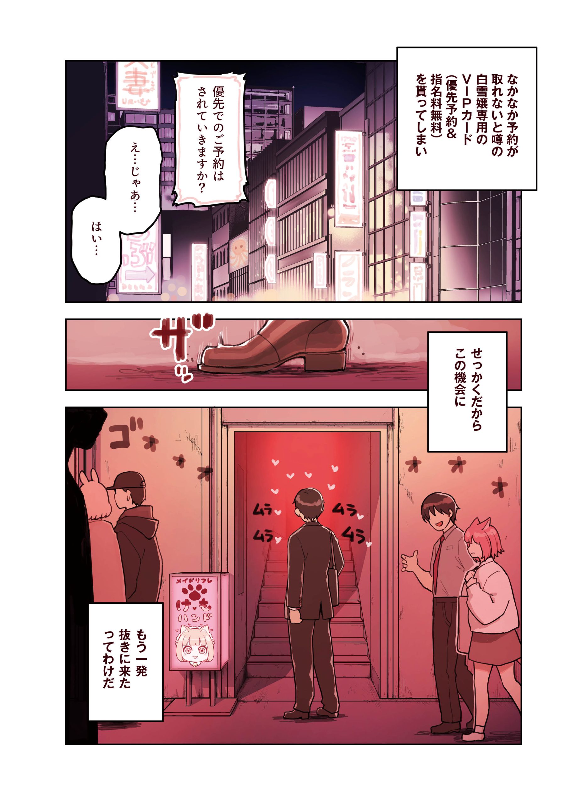 けも耳手コキ店の人気嬢19