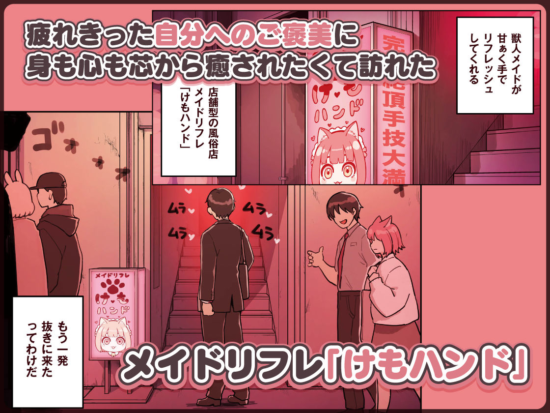 けも耳手コキ店の人気嬢2