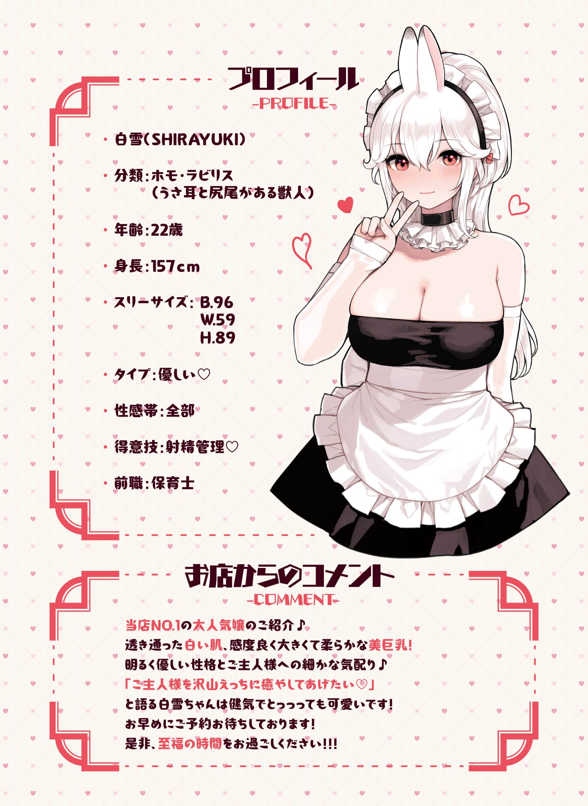 けも耳手コキ店の人気嬢21