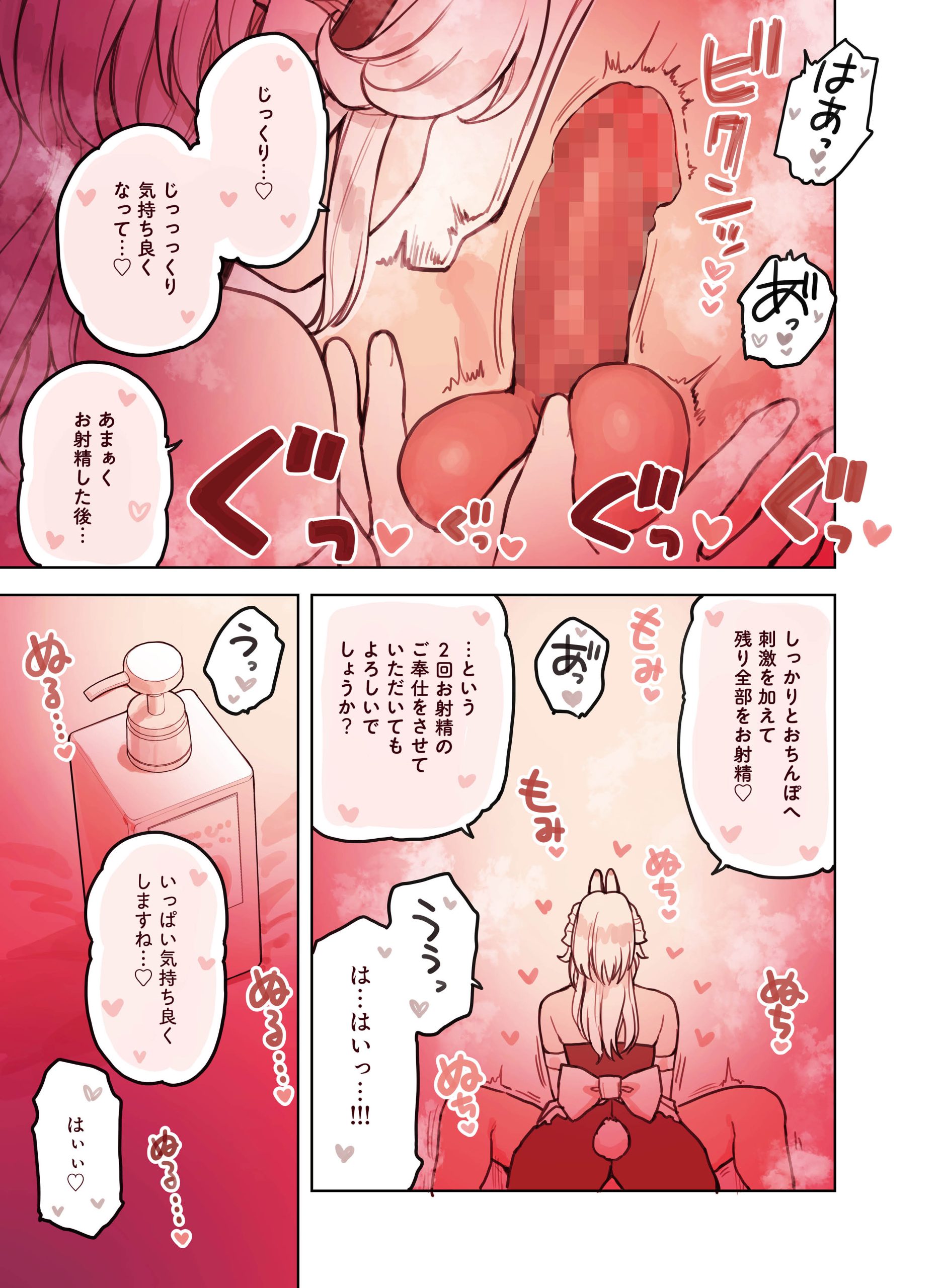 けも耳手コキ店の人気嬢28