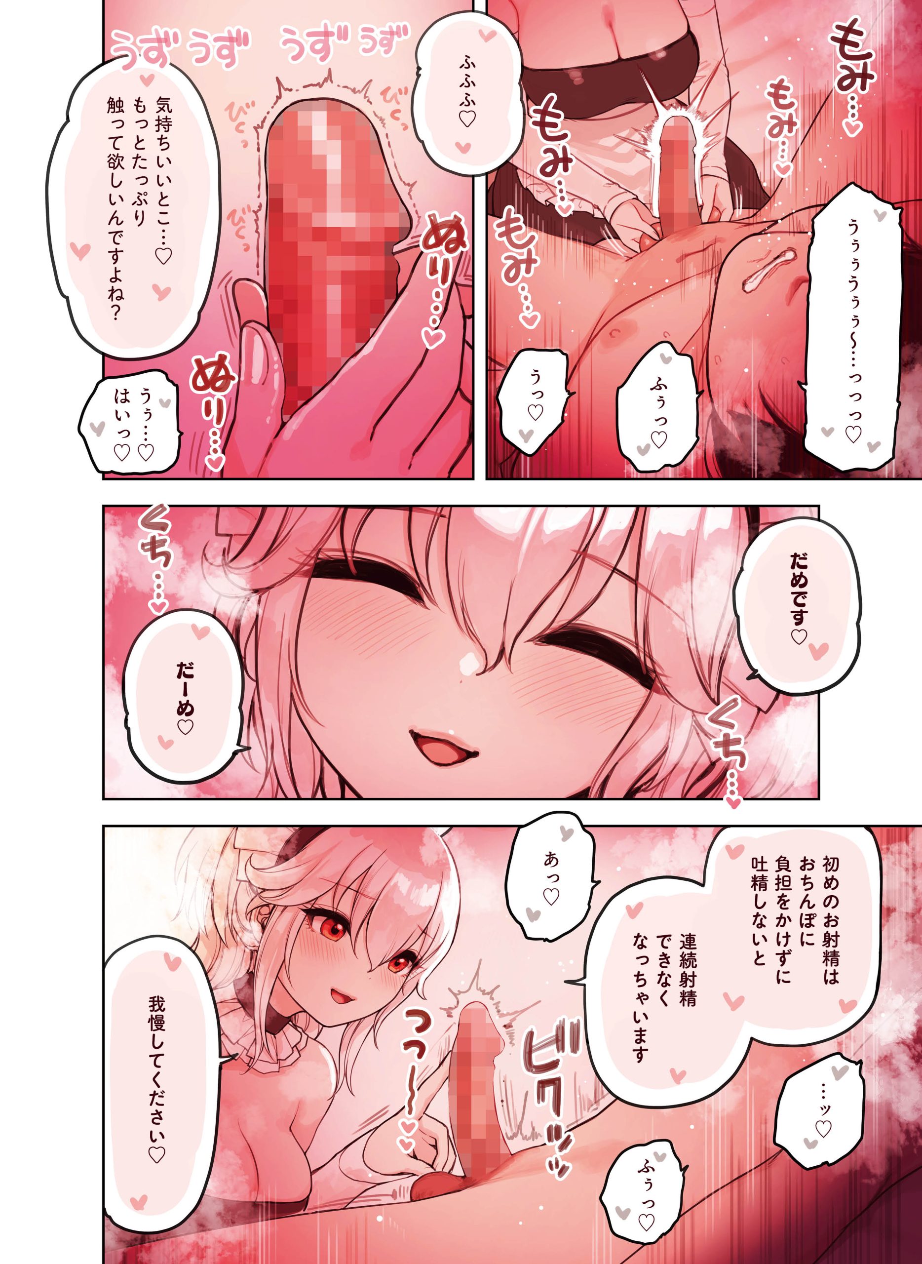 けも耳手コキ店の人気嬢29