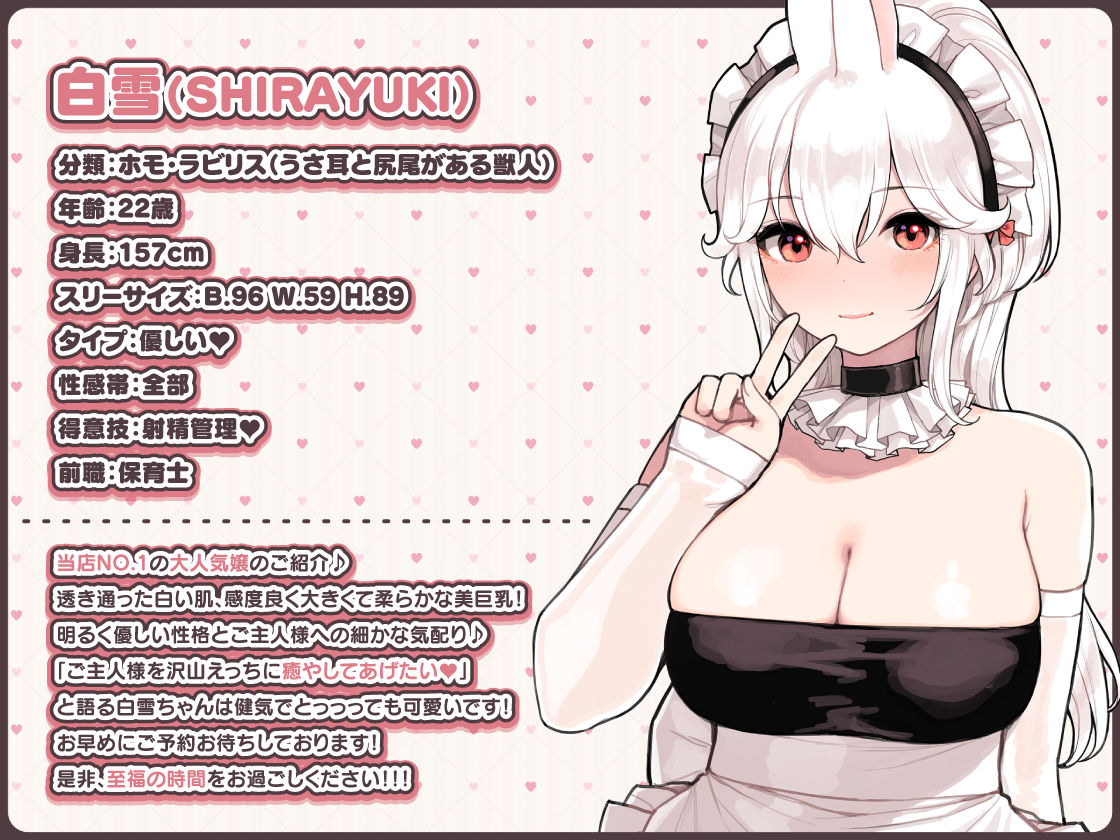 けも耳手コキ店の人気嬢3