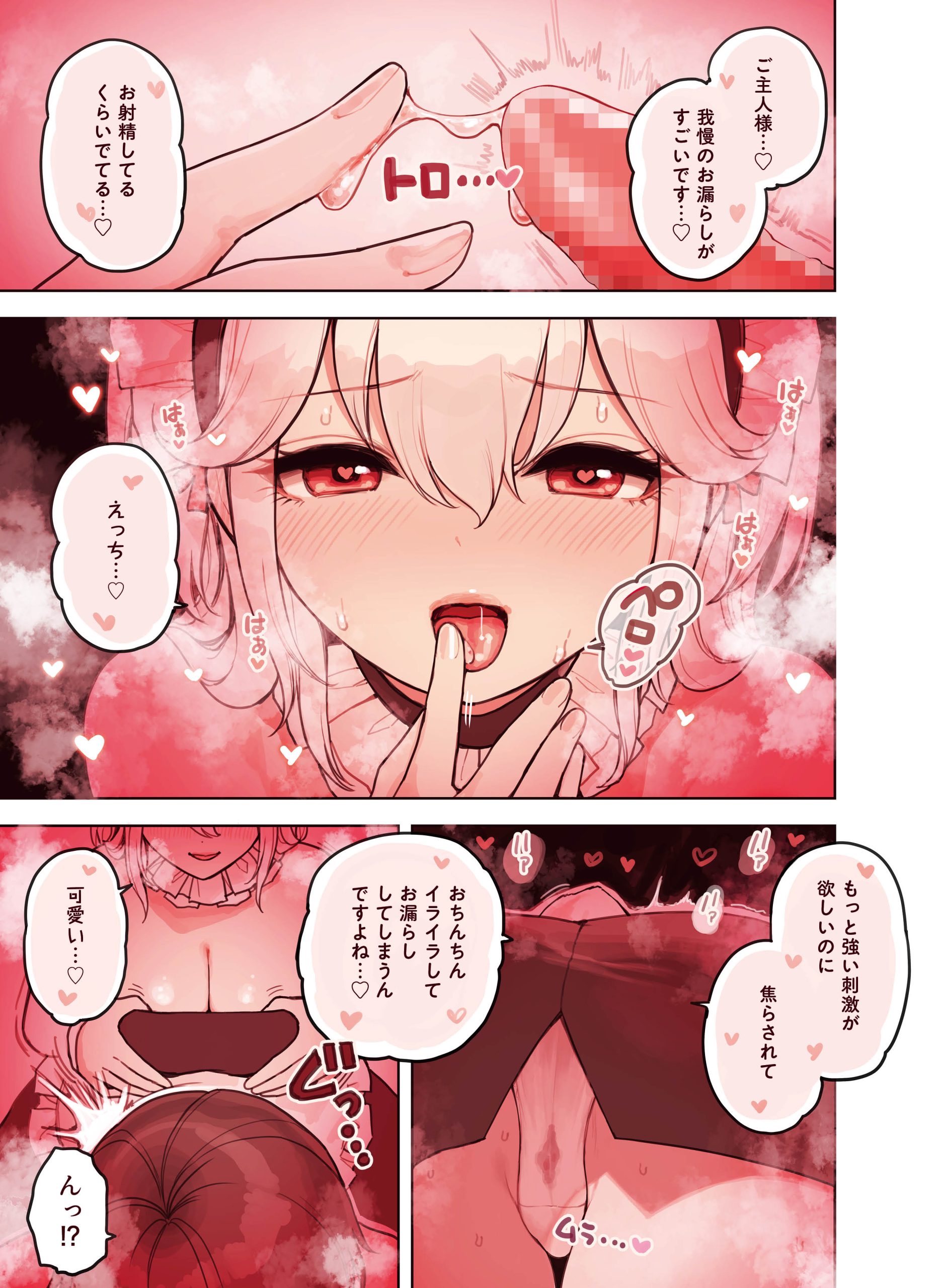 けも耳手コキ店の人気嬢30
