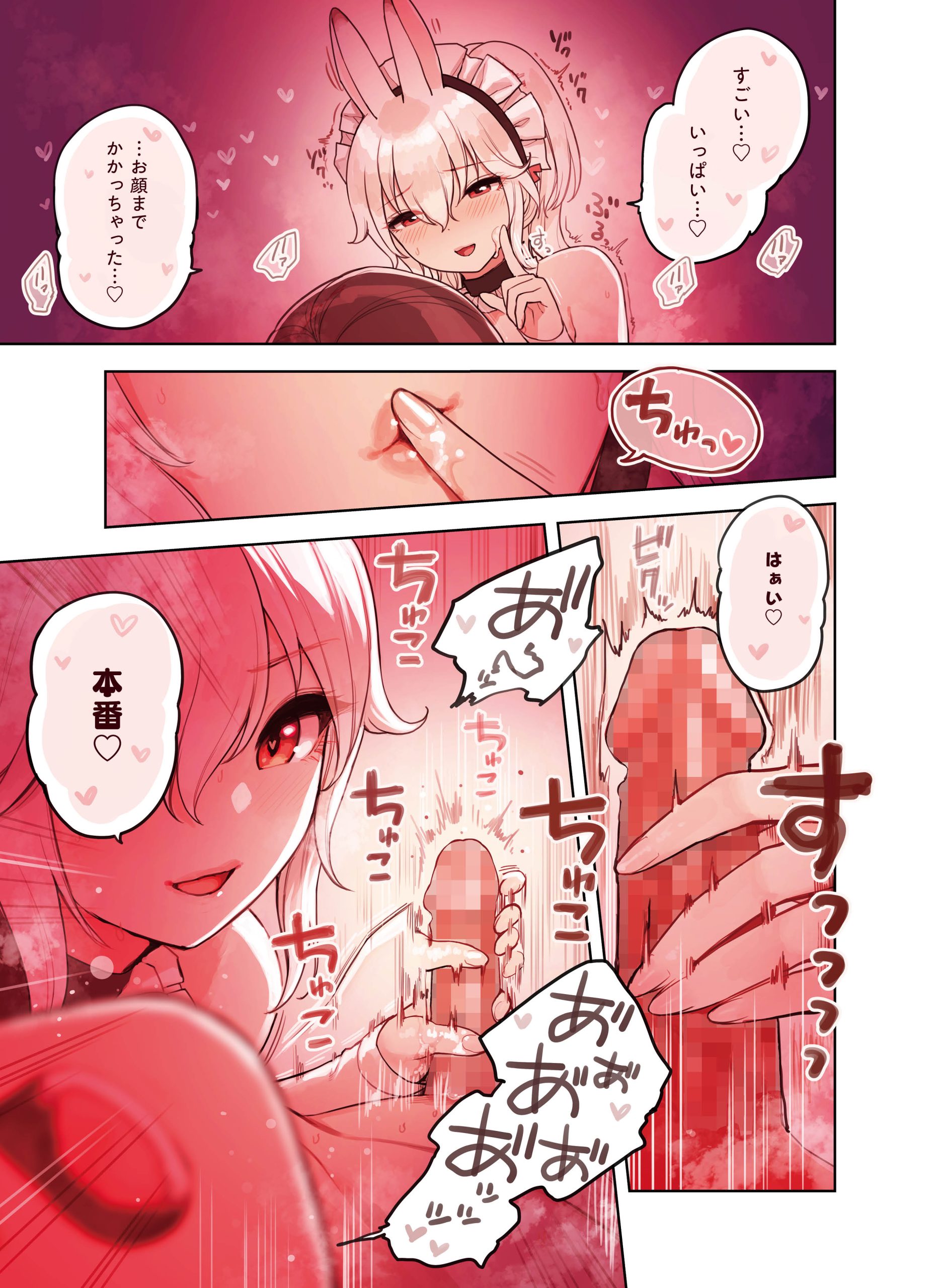 けも耳手コキ店の人気嬢36