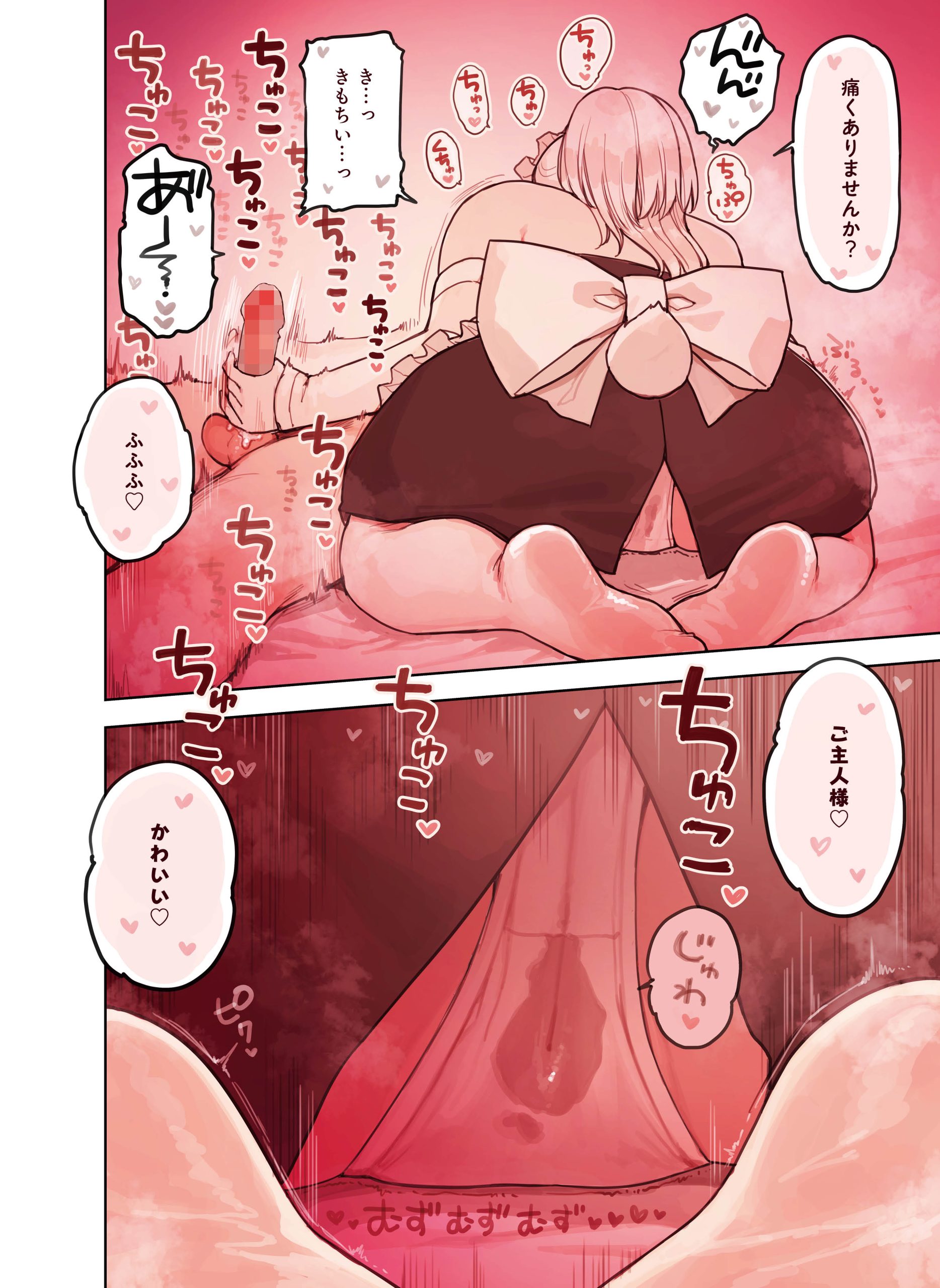 けも耳手コキ店の人気嬢37