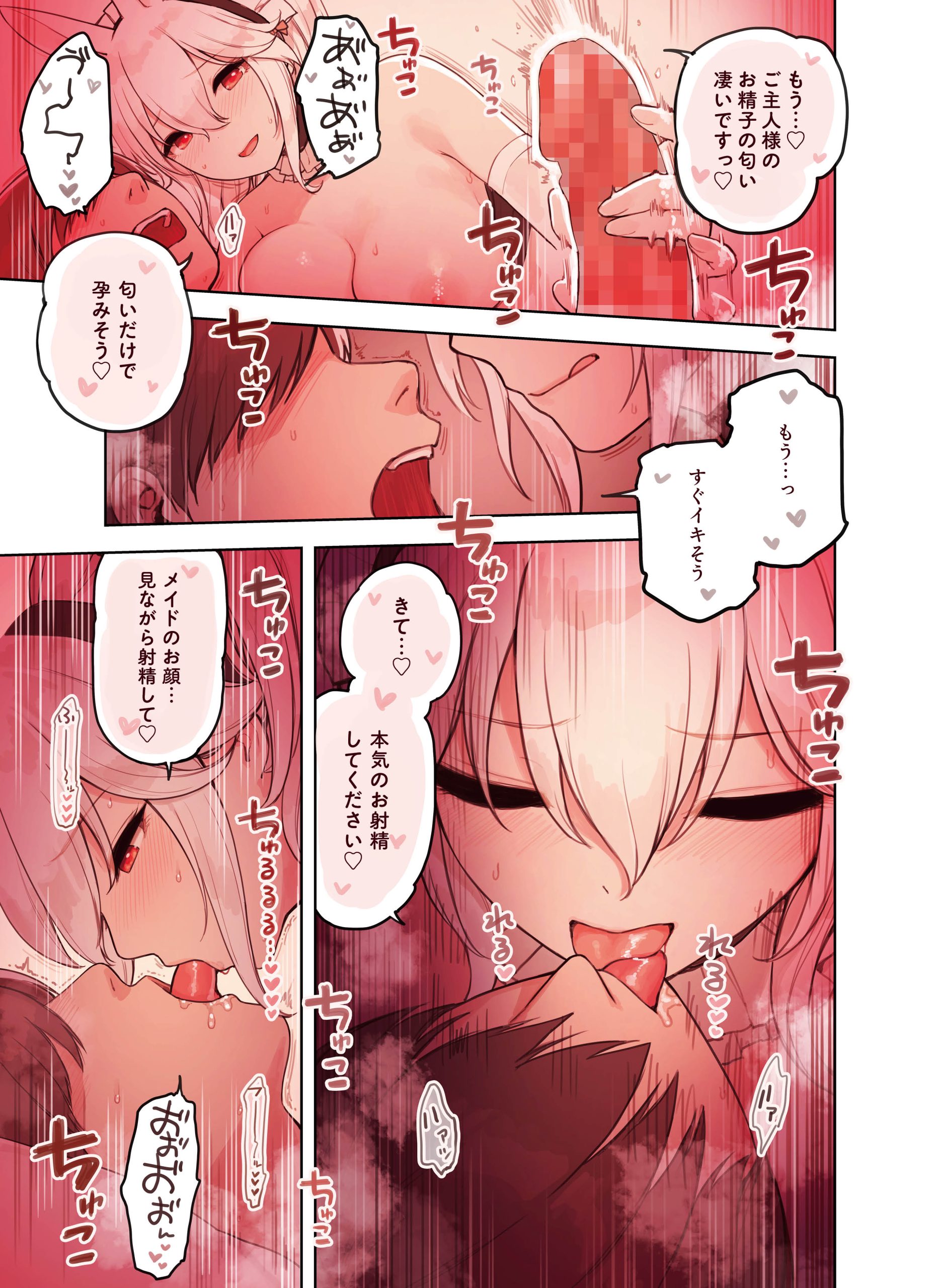 けも耳手コキ店の人気嬢38