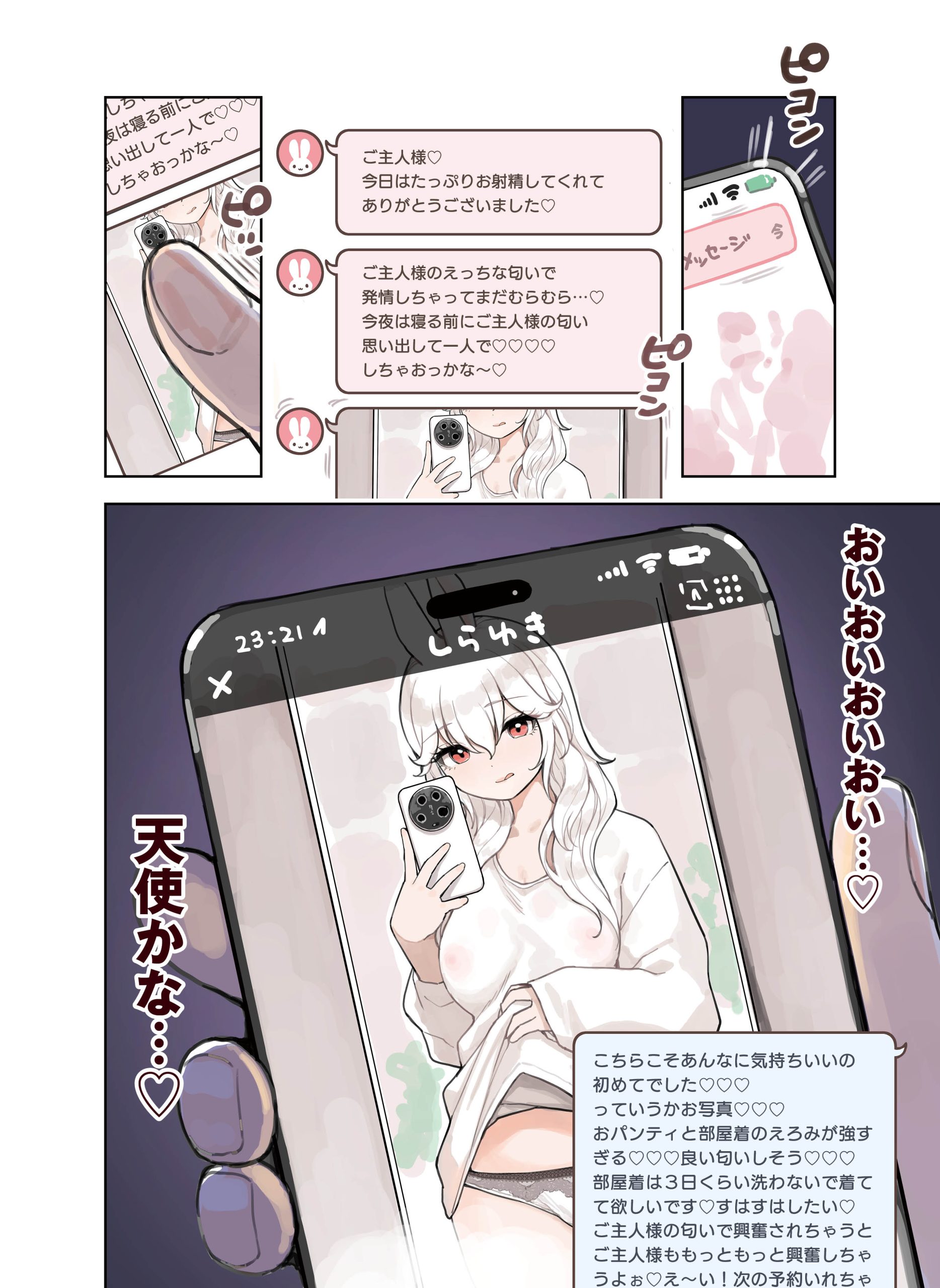 けも耳手コキ店の人気嬢45