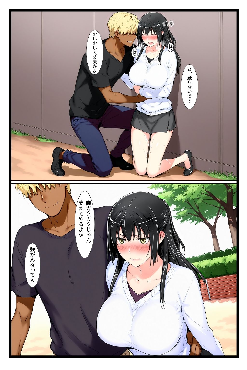 橘家のその後 リーダー×結花編10