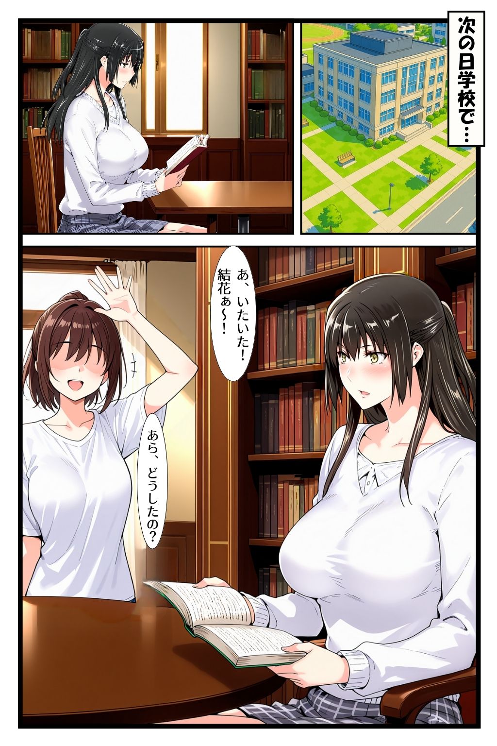橘家のその後 リーダー×結花編12