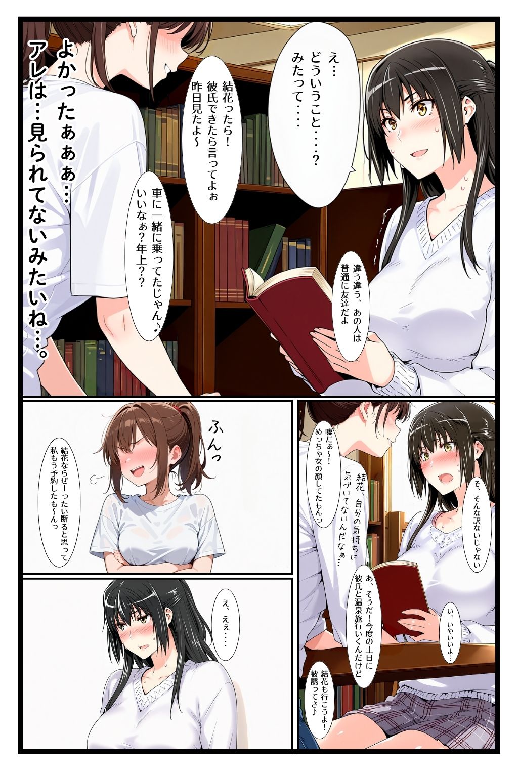 橘家のその後 リーダー×結花編13