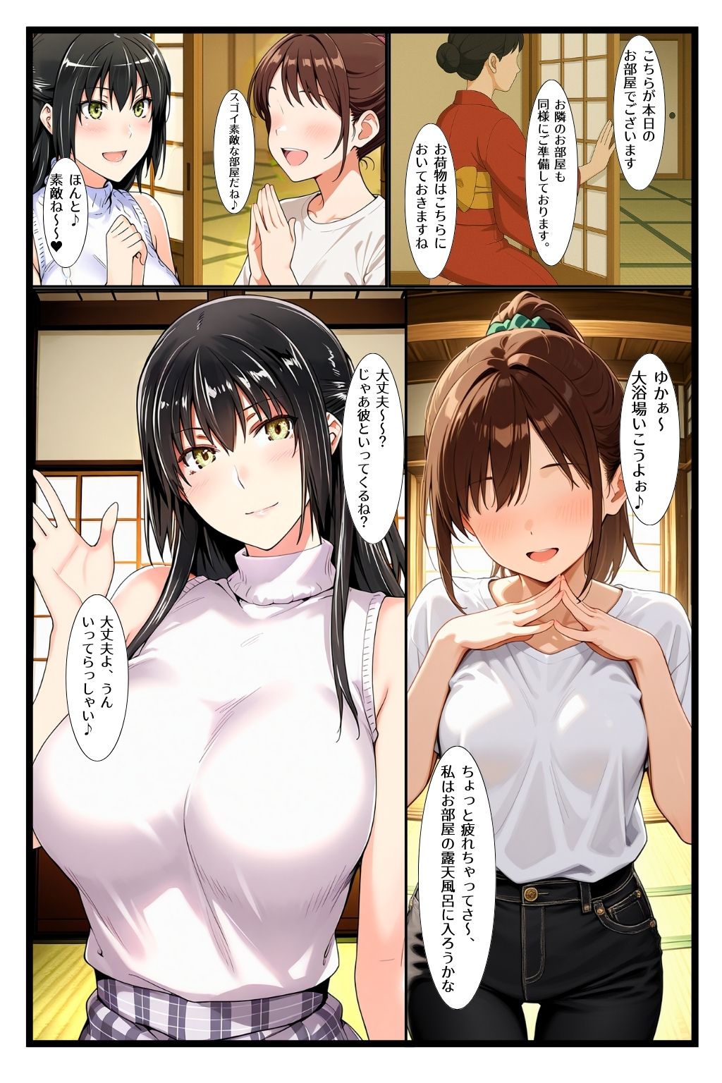 橘家のその後 リーダー×結花編18