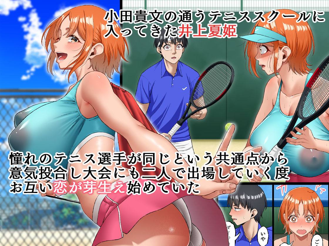 君に好きと言えなくて・・・2