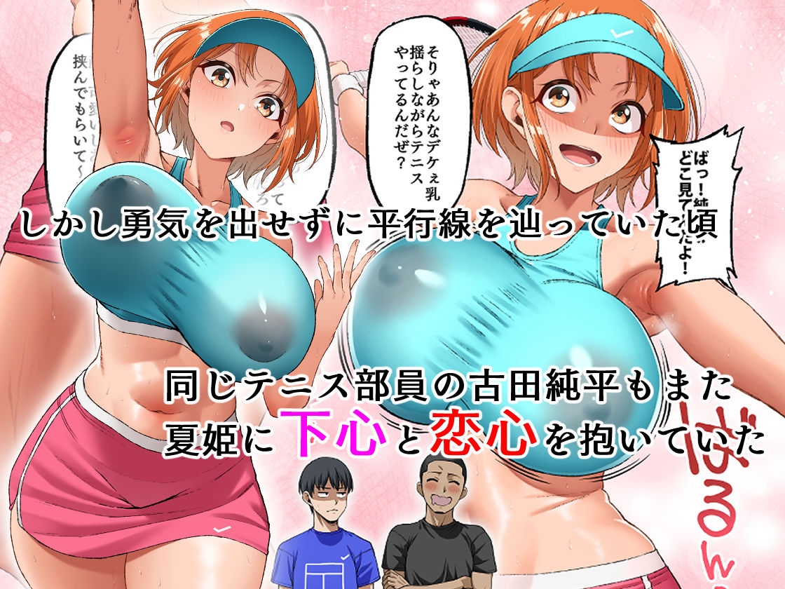 君に好きと言えなくて・・・3