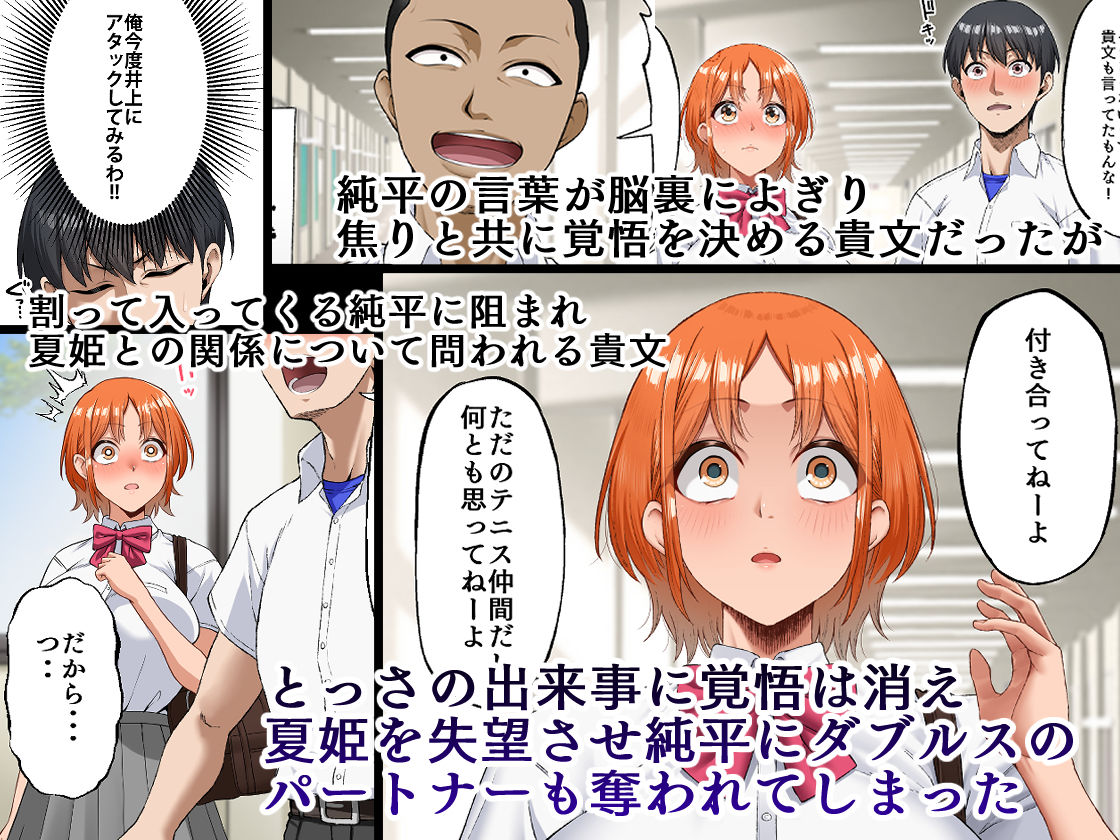 君に好きと言えなくて・・・4
