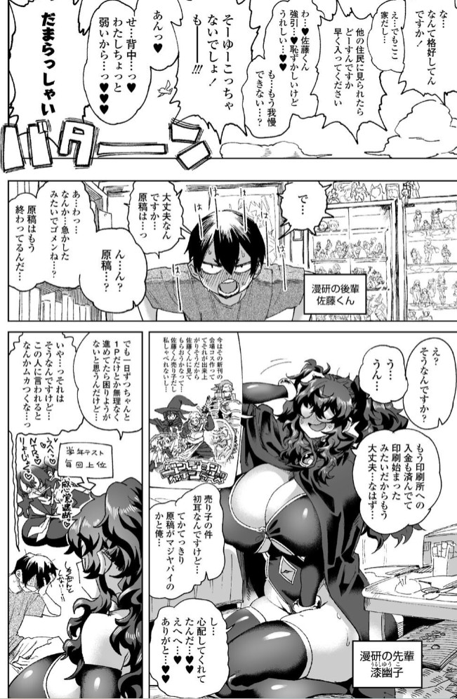 君の瞳に恋してない continued2
