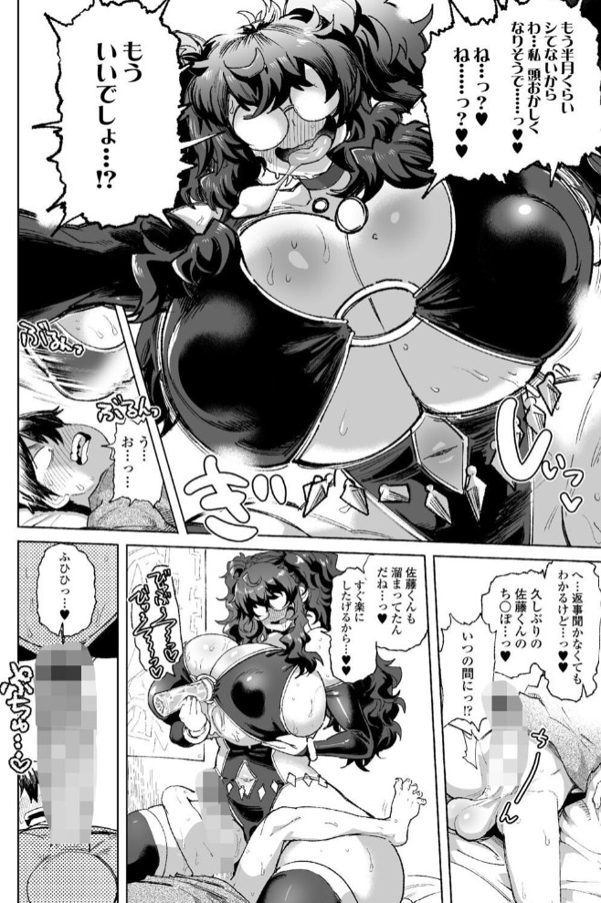 君の瞳に恋してない continued4