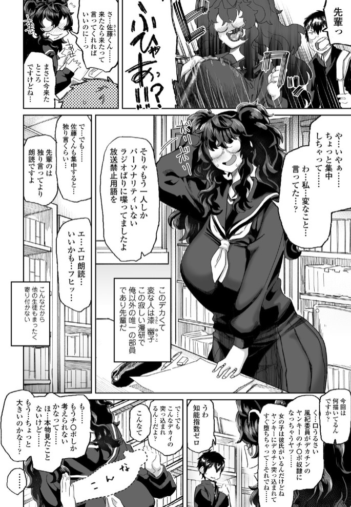 君の瞳に恋してない2