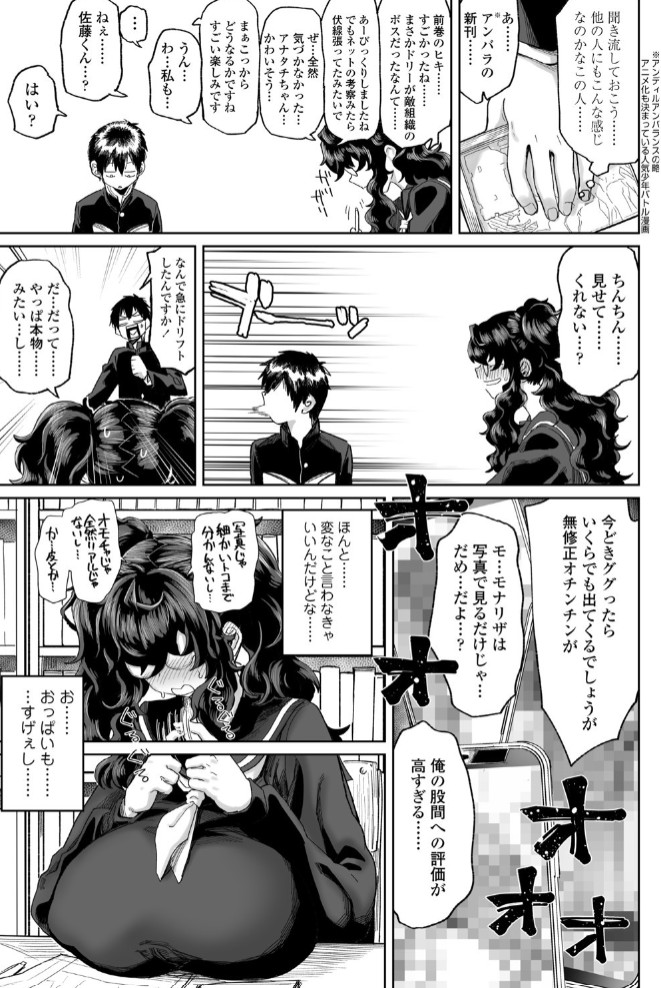 君の瞳に恋してない3