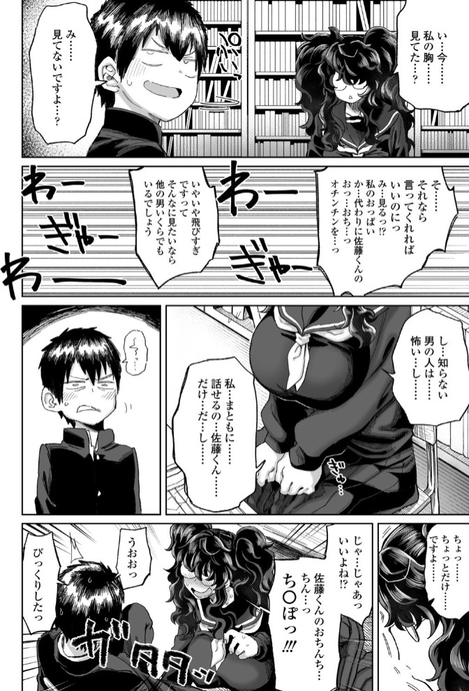 君の瞳に恋してない4