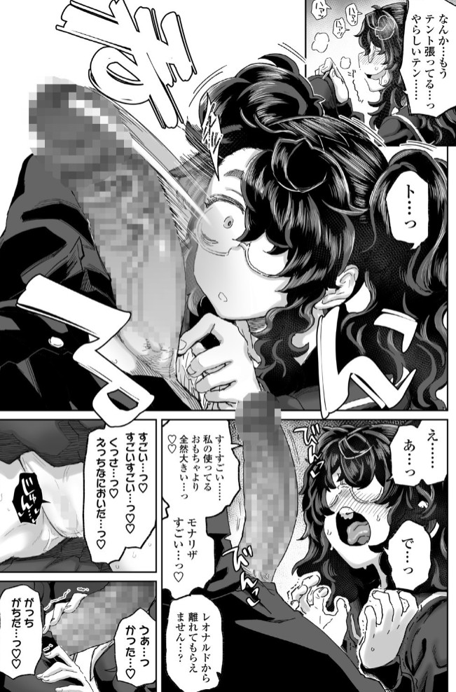 君の瞳に恋してない5