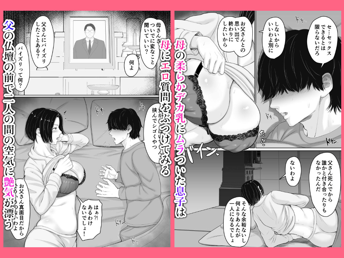肝っ玉かーちゃんと喧嘩ばかりのニートの俺が母さんに生中出ししてから仲良くなった話5