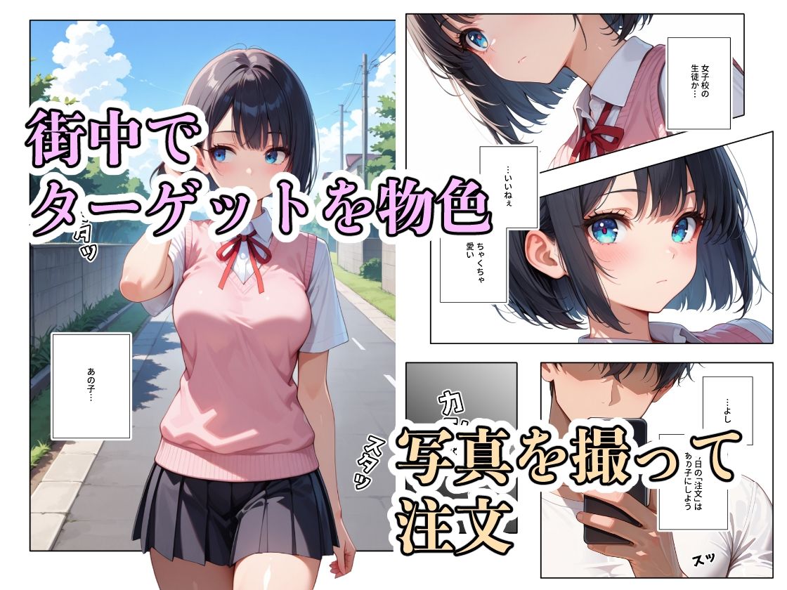 緊縛済の子、届けます3