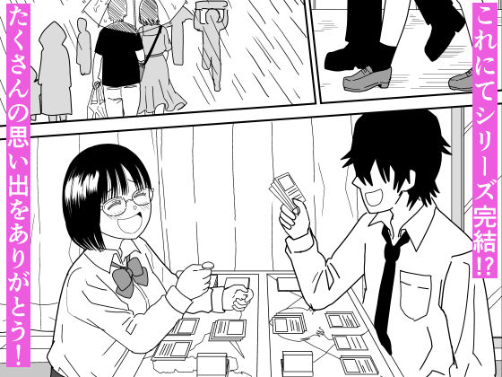 後輩オタク友達JKが可愛すぎるもんでっ！311